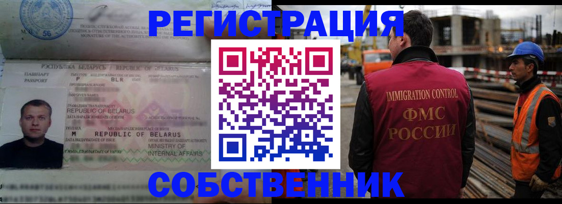 временная регистрация законно в Лихославле