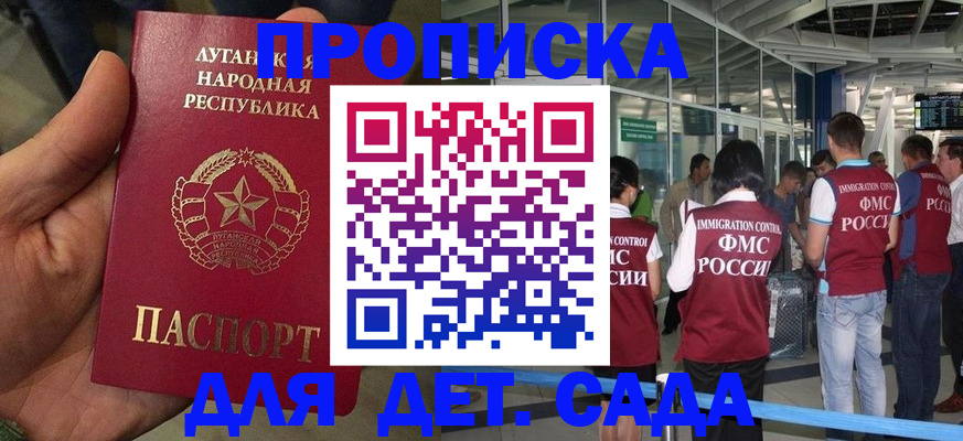 временная регистрация для всех в Лихославле