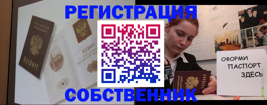 прописка паспорт в Лихославле